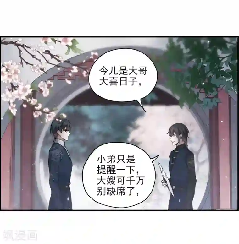 摩耶·人间玉第25话3 不安