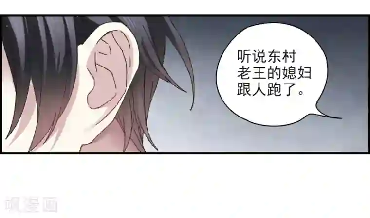 摩耶·人间玉第25话3 不安