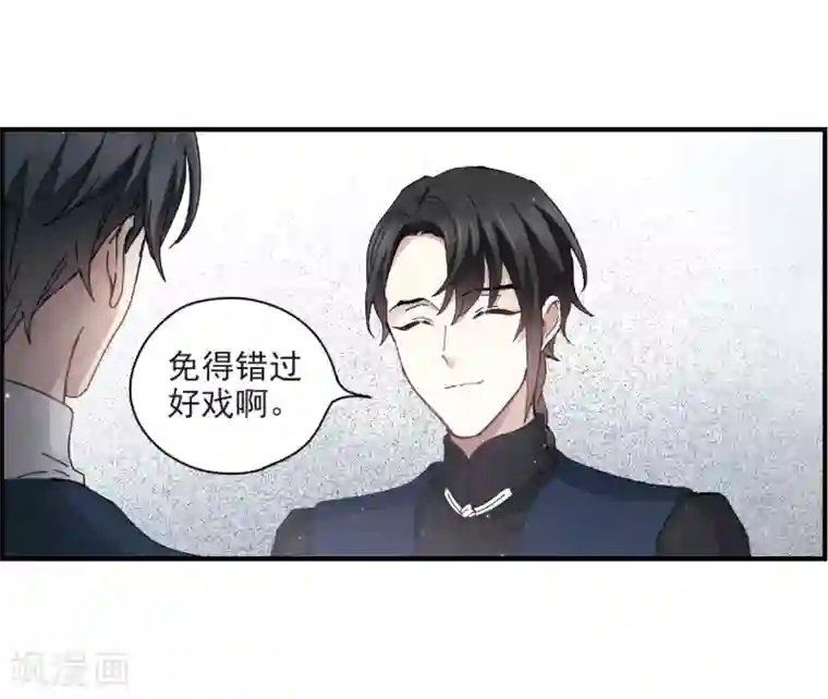 摩耶·人间玉第25话3 不安