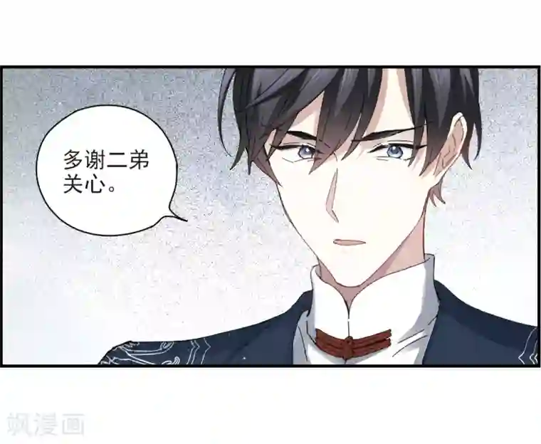 摩耶·人间玉第25话3 不安