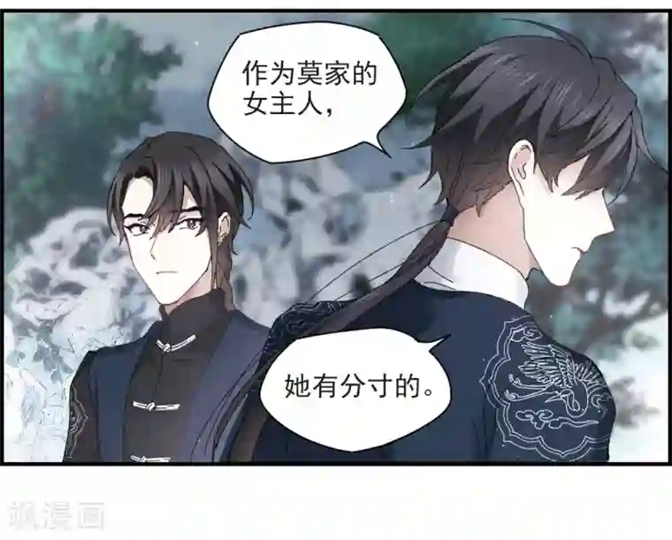 摩耶·人间玉第25话3 不安