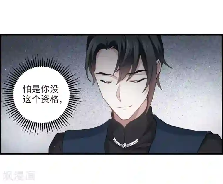 摩耶·人间玉第25话3 不安