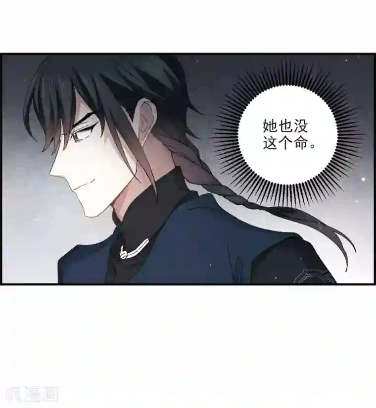 摩耶·人间玉第25话3 不安