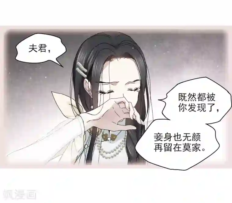 摩耶·人间玉第25话3 不安