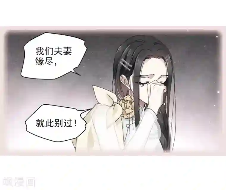 摩耶·人间玉第25话3 不安