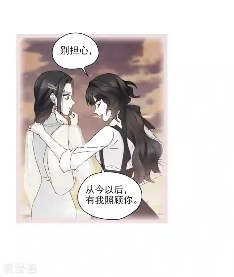 摩耶·人间玉第25话3 不安