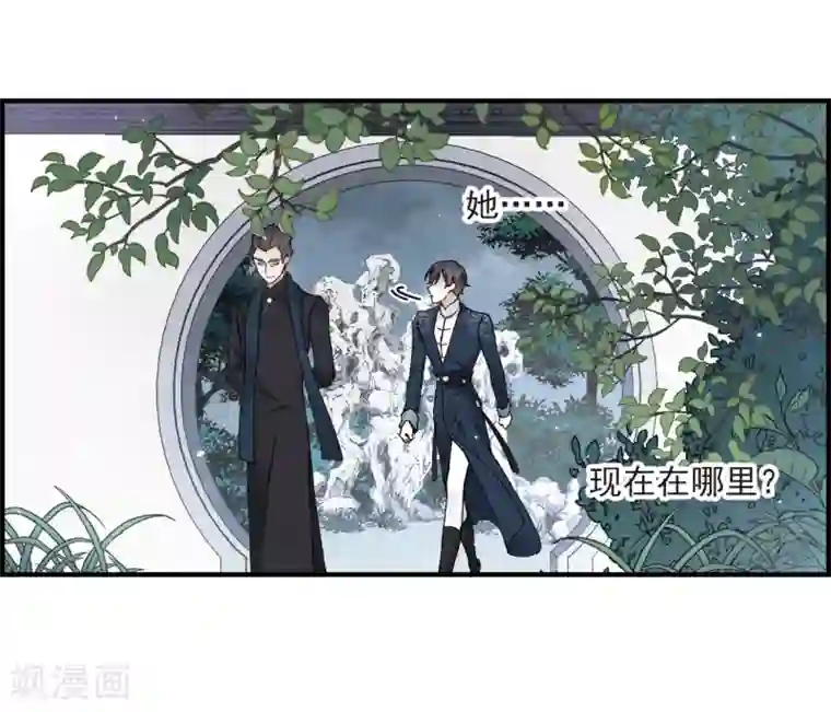 摩耶·人间玉第26话1 祭祀