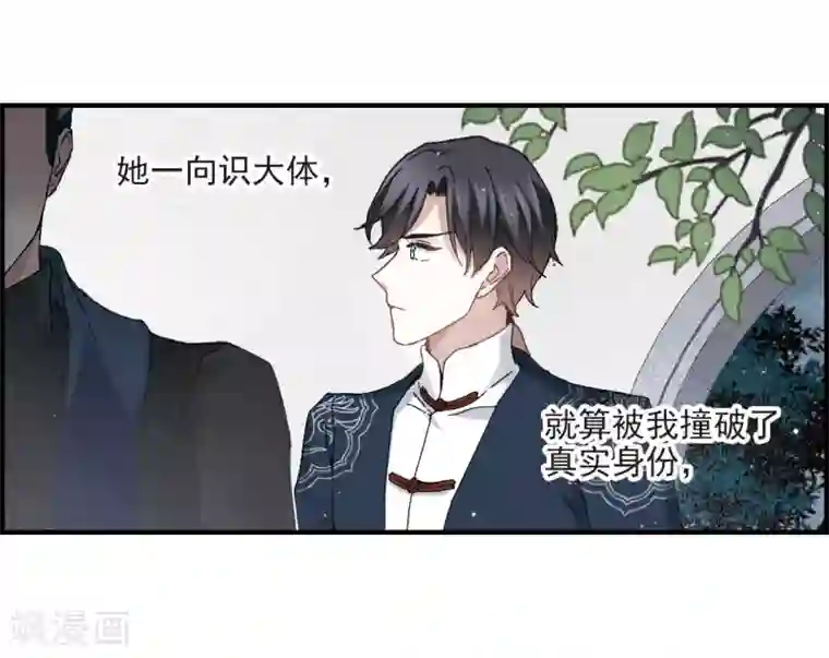 摩耶·人间玉第26话1 祭祀