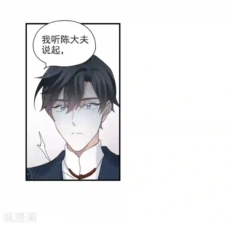 摩耶·人间玉第26话1 祭祀