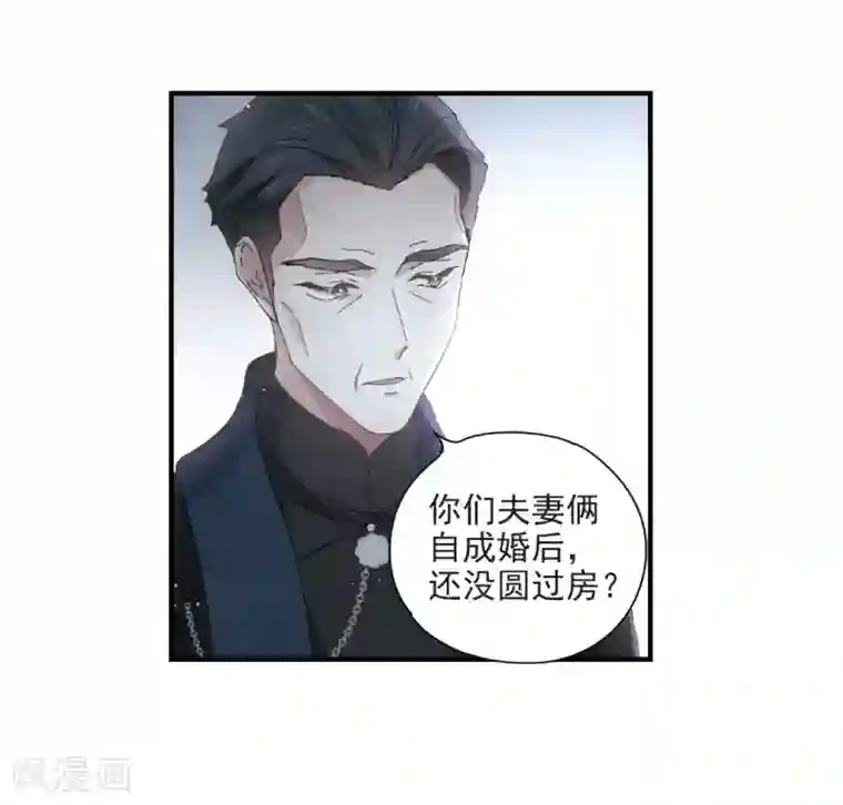 摩耶·人间玉第26话1 祭祀