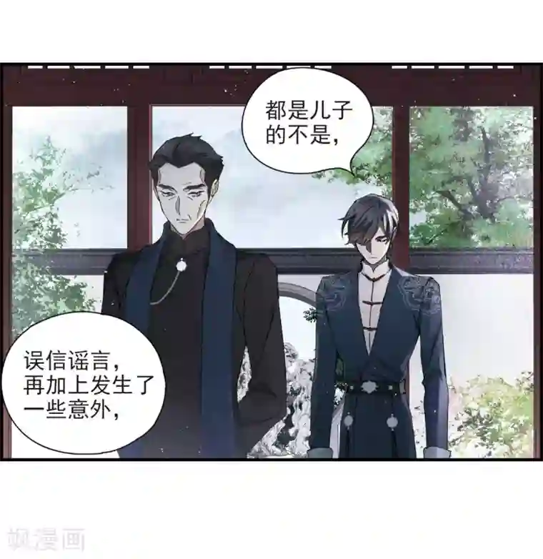 摩耶·人间玉第26话1 祭祀