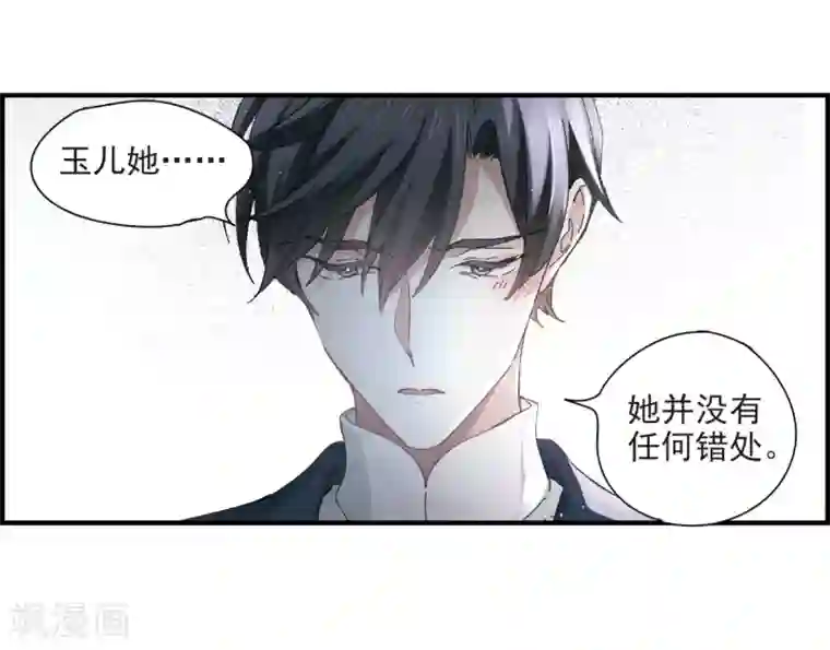 摩耶·人间玉第26话1 祭祀