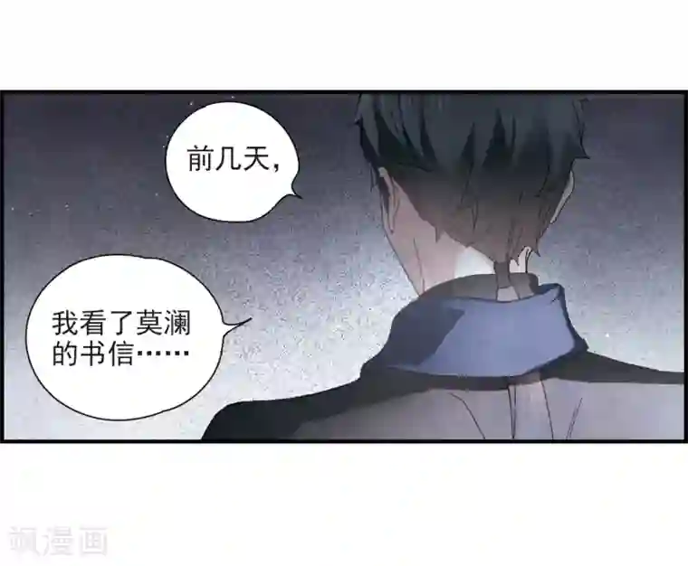 摩耶·人间玉第26话1 祭祀