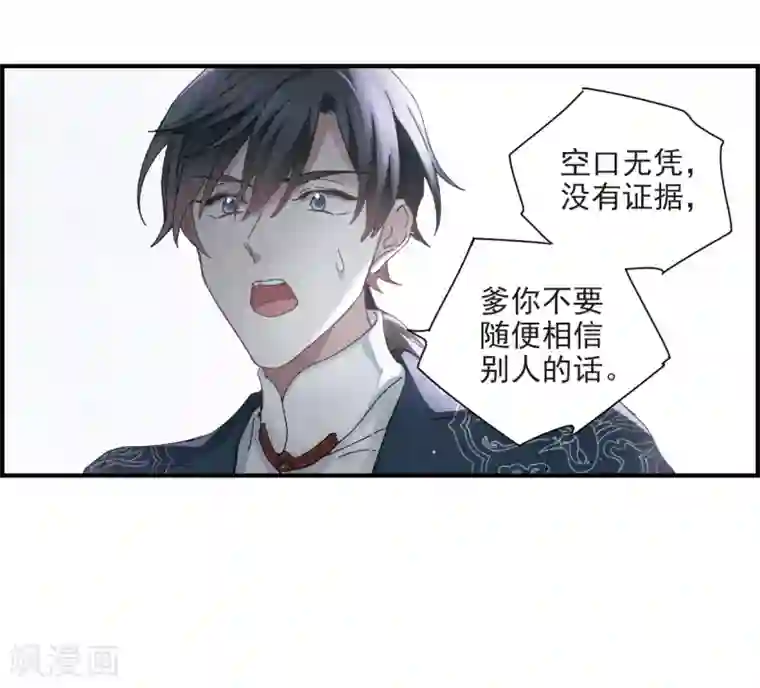 摩耶·人间玉第26话1 祭祀