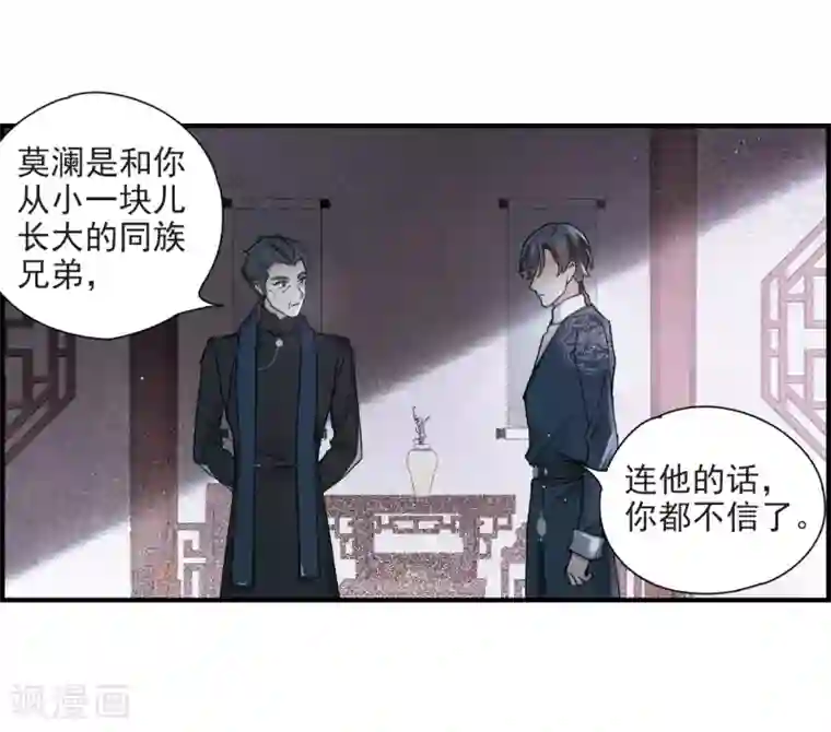 摩耶·人间玉第26话1 祭祀