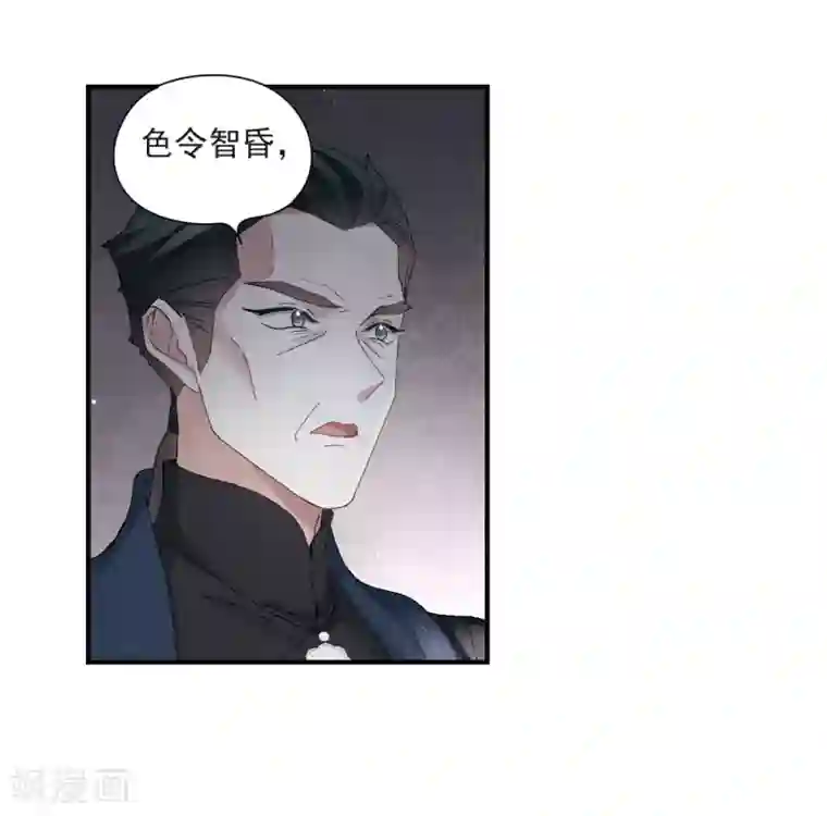 摩耶·人间玉第26话1 祭祀