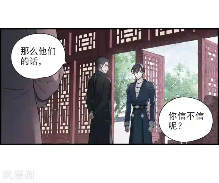 摩耶·人间玉第26话1 祭祀