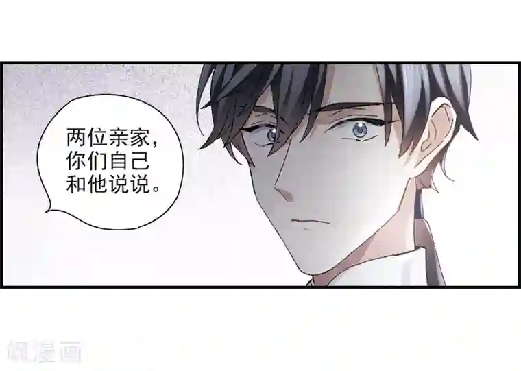 摩耶·人间玉第26话1 祭祀