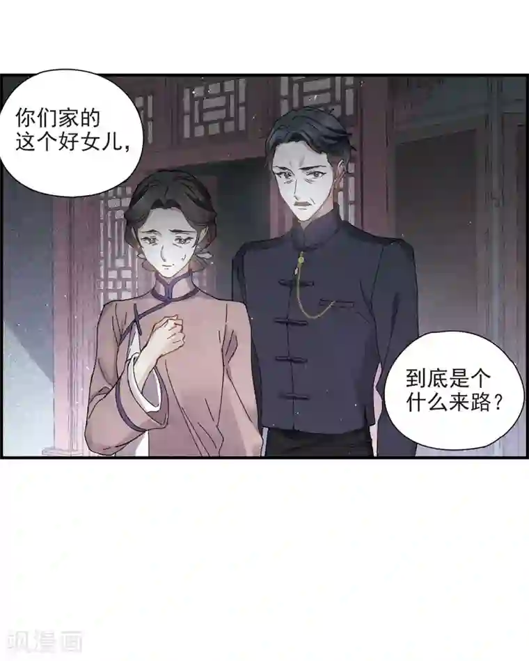 摩耶·人间玉第26话1 祭祀