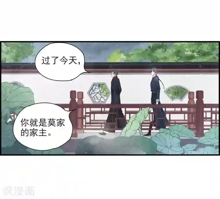 摩耶·人间玉第26话1 祭祀