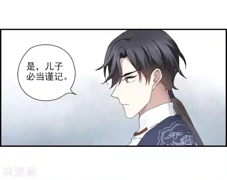 摩耶·人间玉第26话1 祭祀