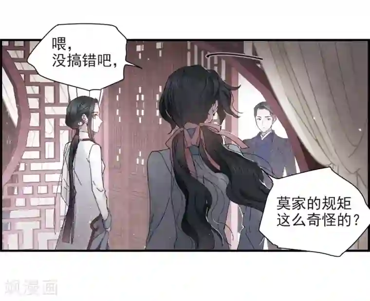 摩耶·人间玉第26话2 祭祀