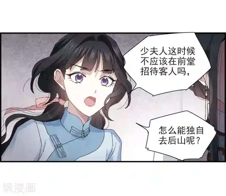 摩耶·人间玉第26话2 祭祀