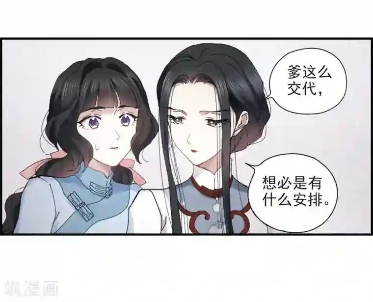 摩耶·人间玉第26话2 祭祀