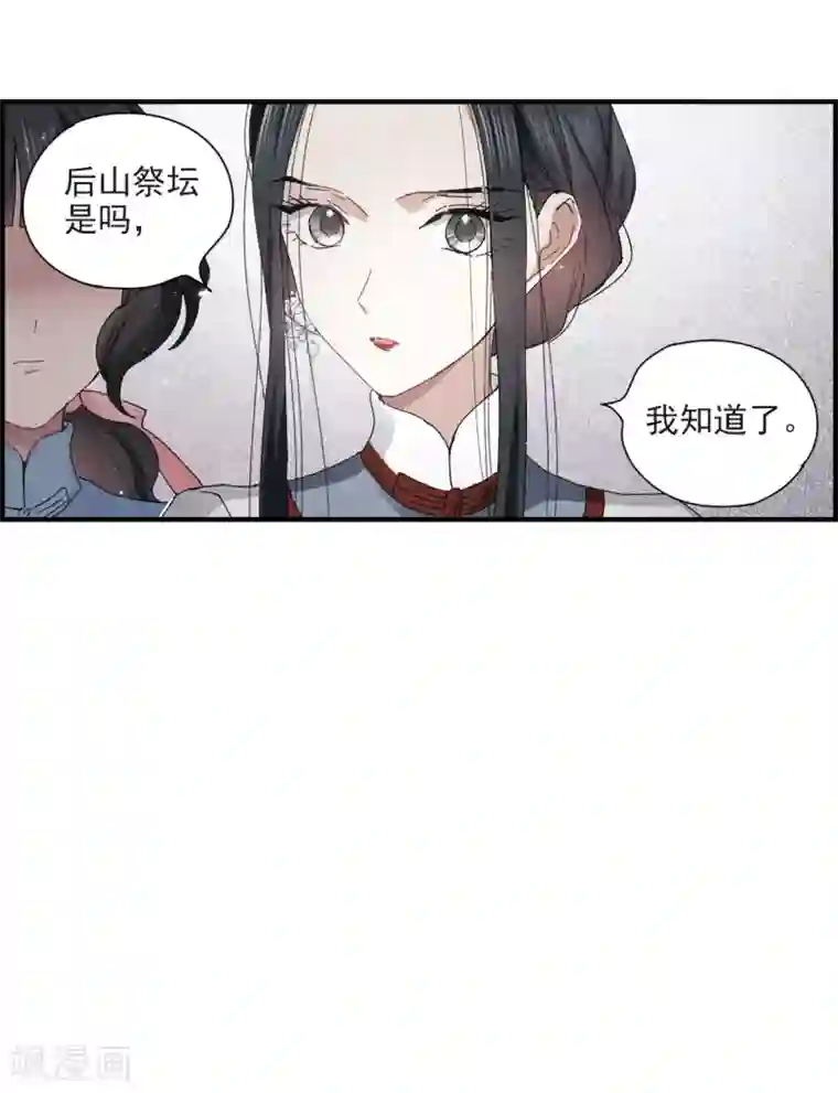 摩耶·人间玉第26话2 祭祀