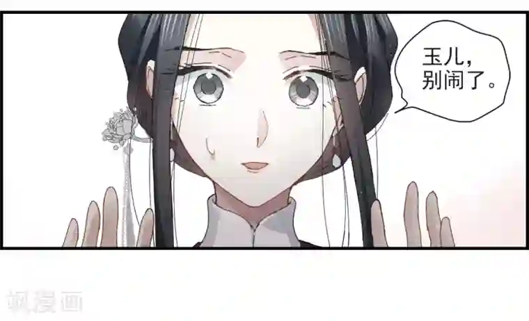 摩耶·人间玉第26话2 祭祀