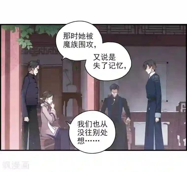 摩耶·人间玉第26话2 祭祀