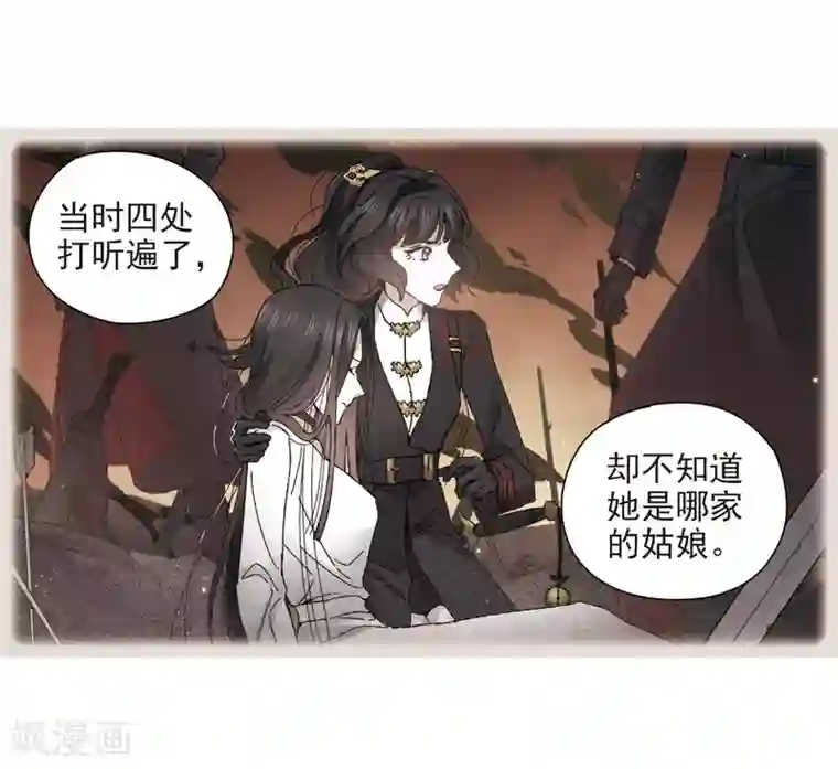 摩耶·人间玉第26话2 祭祀