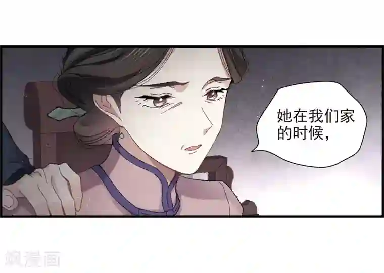 摩耶·人间玉第26话2 祭祀