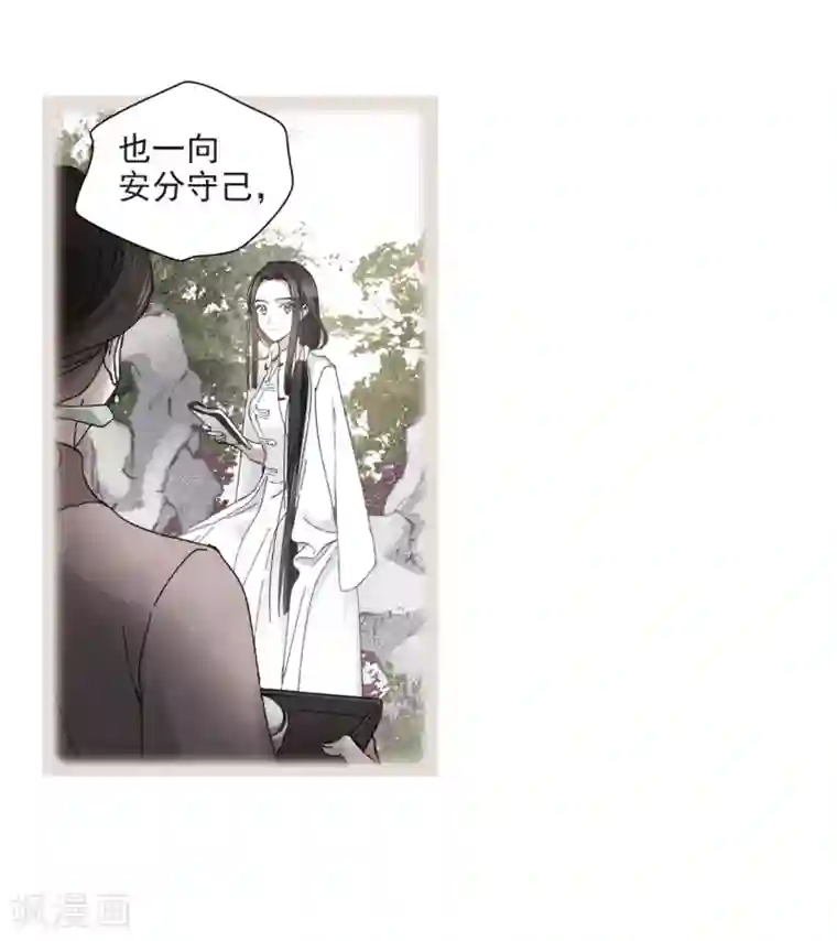 摩耶·人间玉第26话2 祭祀