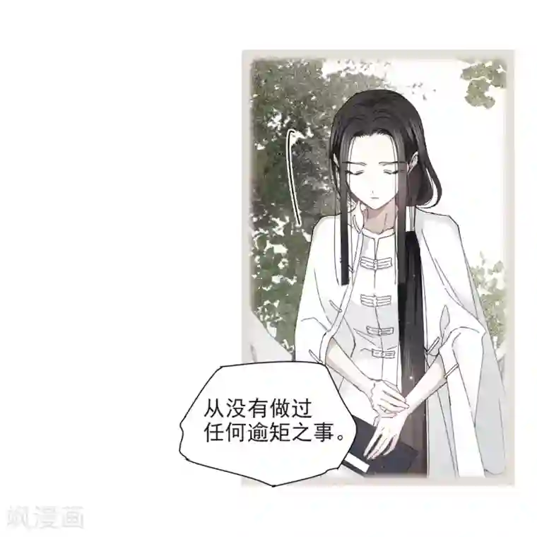 摩耶·人间玉第26话2 祭祀