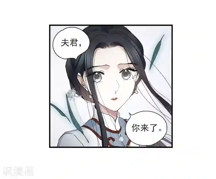 摩耶·人间玉第26话3 祭祀