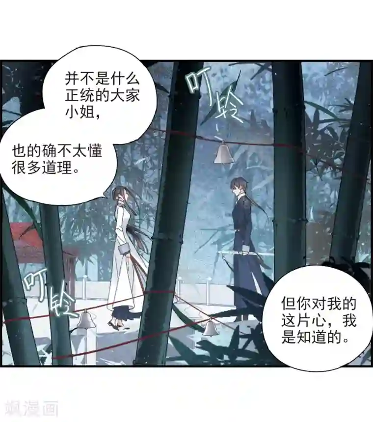 摩耶·人间玉第26话3 祭祀