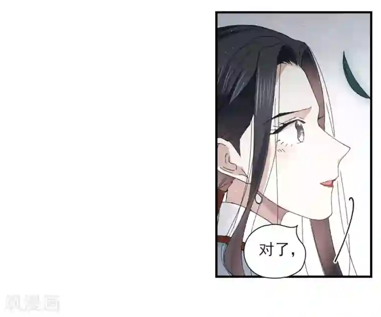 摩耶·人间玉第26话3 祭祀