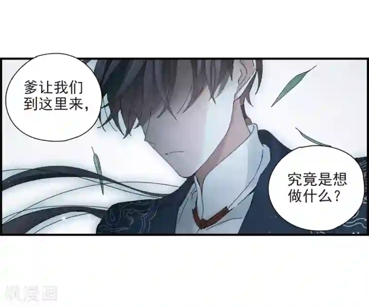 摩耶·人间玉第26话3 祭祀