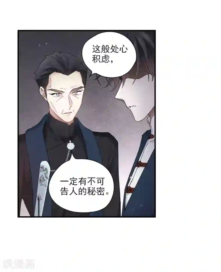 摩耶·人间玉第26话3 祭祀