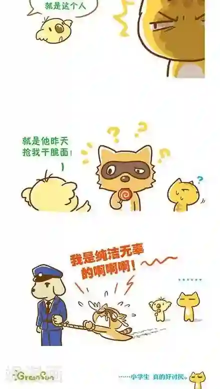 萌物星球第10话