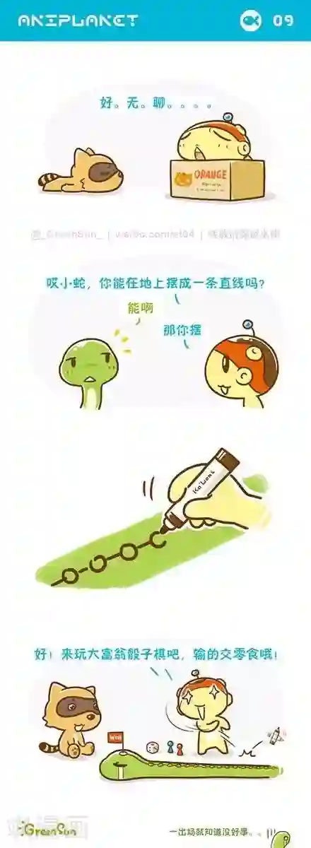 萌物星球第11话