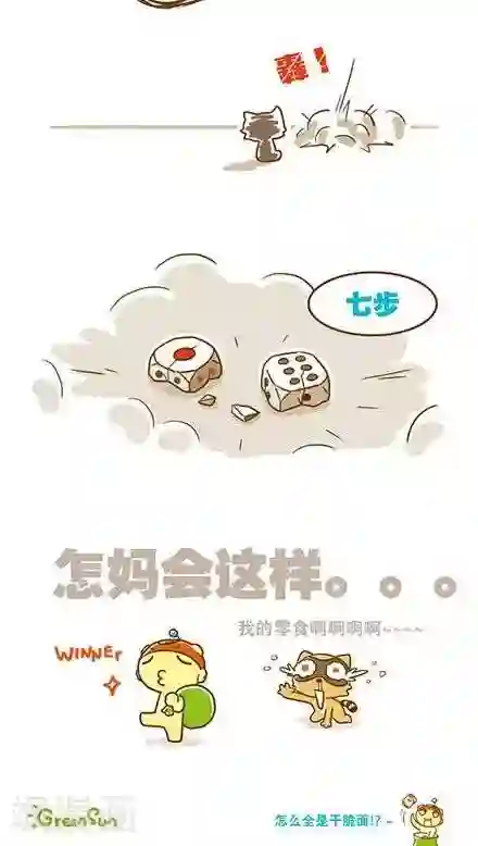 萌物星球第12话