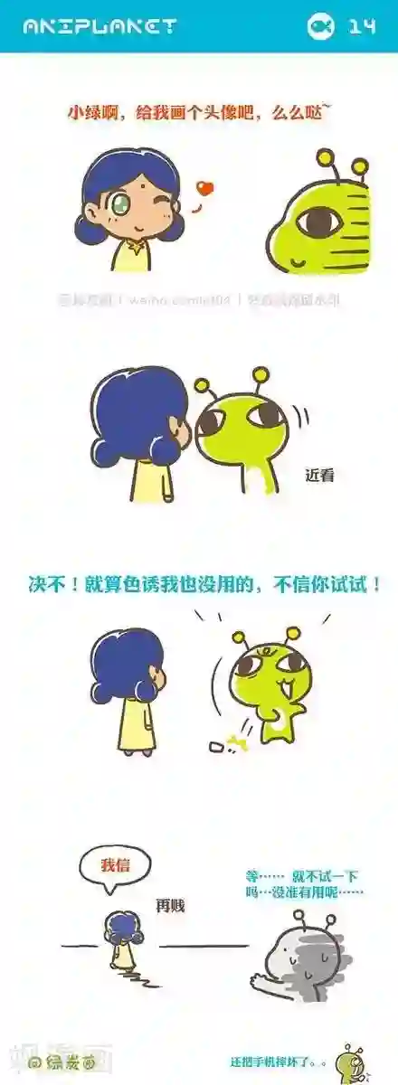 萌物星球第17话