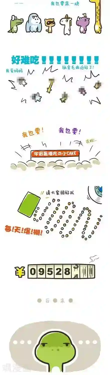 萌物星球第19话