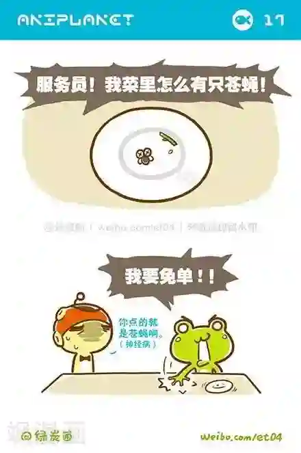 萌物星球第20话