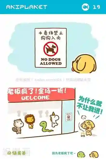 萌物星球第22话