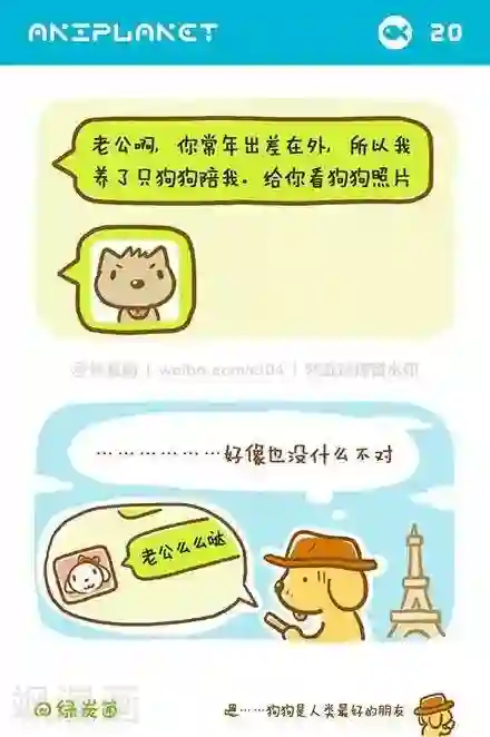 萌物星球第24话