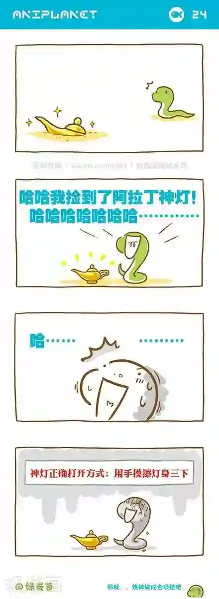 萌物星球第28话