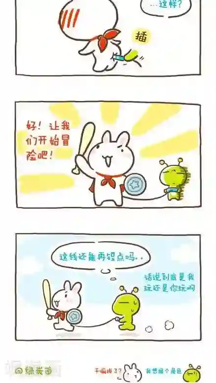 萌物星球第36话